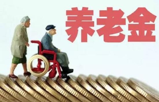 2022年退休人員基本養(yǎng)老金上調(diào)4%