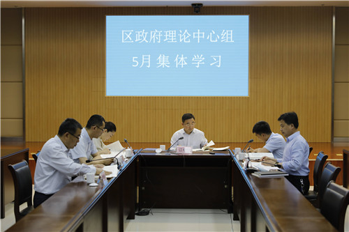 東昌府區(qū)人民政府黨組理論學(xué)習(xí)中心組開(kāi)展集體學(xué)習(xí)研討