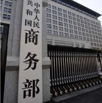 新華全媒+丨商務(wù)部：讓重點生產(chǎn)生活物資“進得來、轉(zhuǎn)得動、出得去”