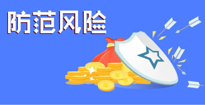 完善內(nèi)控機(jī)制，防范化解風(fēng)險(xiǎn)——理財(cái)行業(yè)筑牢金融防火墻