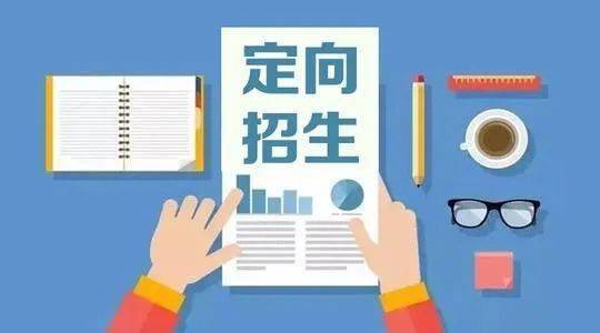 為中西部農(nóng)村定向培養(yǎng) 國家招收免費醫(yī)學生5918人
