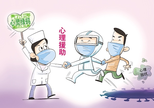 封控的焦慮中 守護(hù)好“心理綠碼”