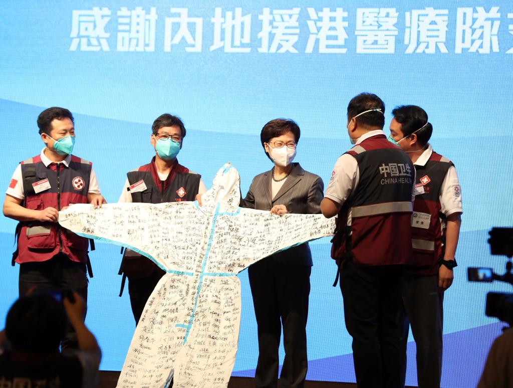 林鄭月娥送別內(nèi)地援港醫(yī)療隊(duì)：歡迎日后以游客身份重臨香港