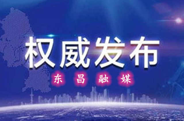聊城市核酸檢測“愿檢盡檢”采樣點(diǎn)(2022年5月10日更新)