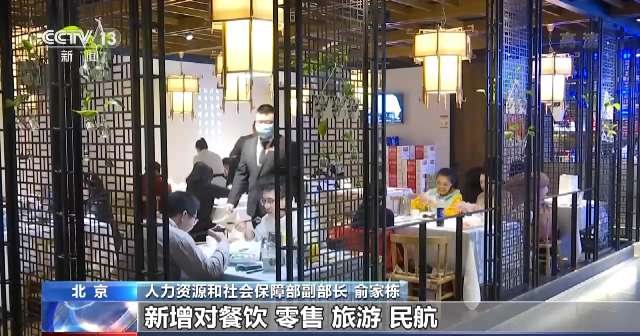 疫情期間就業(yè)壓力大？國家有套減負穩(wěn)崗擴就業(yè)的政策“組合拳”