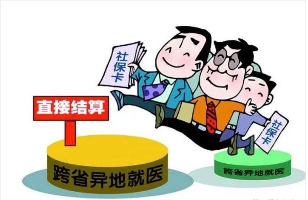 74個(gè)統(tǒng)籌地區(qū)啟動(dòng)門(mén)診慢特病診療費(fèi)用跨省直接結(jié)算試點(diǎn)