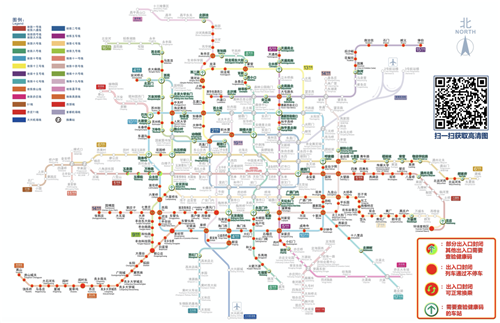 今起北京地鐵公交有調(diào)整，這些車站查驗(yàn)健康碼