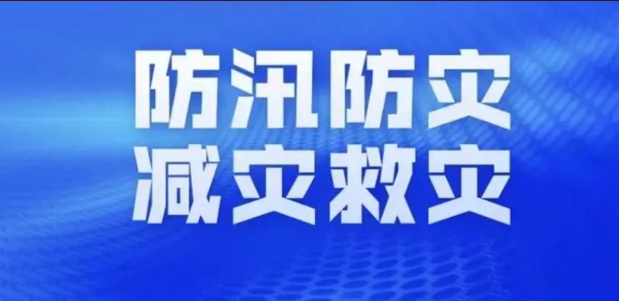 中國(guó)南方迎入汛最強(qiáng)降雨 啟動(dòng)防汛Ⅳ級(jí)應(yīng)急響應(yīng)