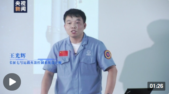 長征七號運(yùn)載火箭控制系統(tǒng)有啥用？入軌精度十環(huán)水平