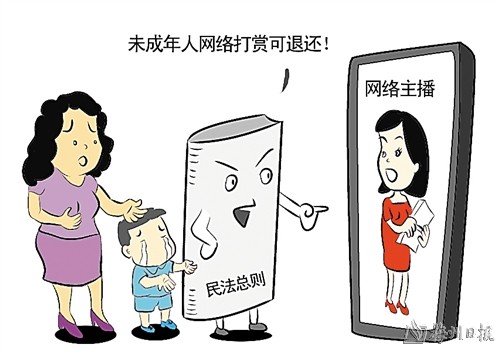 北京互聯(lián)網(wǎng)法院：涉未成年人網(wǎng)絡(luò)糾紛中 充值打賞類占75%