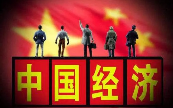 風物長宜放眼量！經(jīng)濟走勢該怎么看