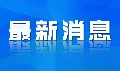 今日起，北京公交地鐵出租運(yùn)營有重大調(diào)整