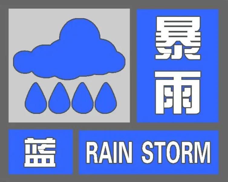 暴雨藍(lán)色預(yù)警！6省區(qū)市將現(xiàn)大到暴雨 貴州廣西局地大暴雨
