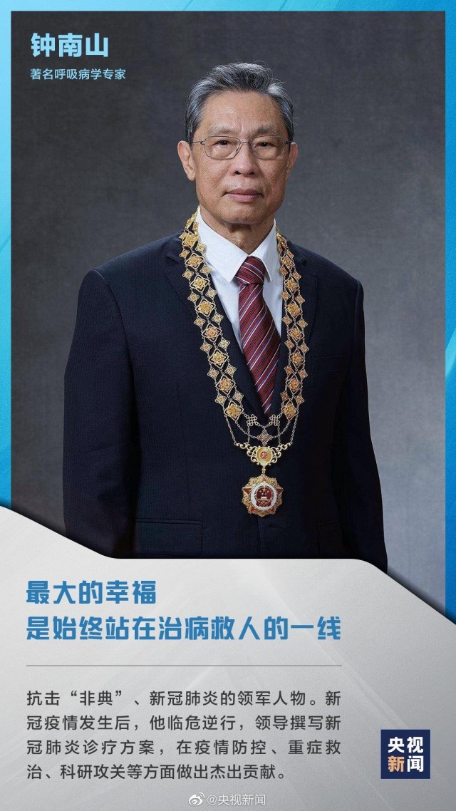 今天，致敬最閃耀的星