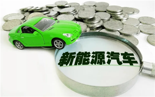 新能源車發(fā)展勢(shì)頭未減