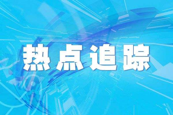 上海高考延期會(huì)對(duì)其他省份考生造成影響嗎？回應(yīng)來(lái)了！