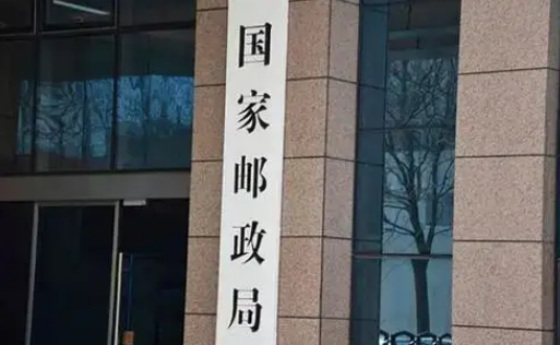 國家郵政局：維護寄遞渠道網(wǎng)絡穩(wěn)定