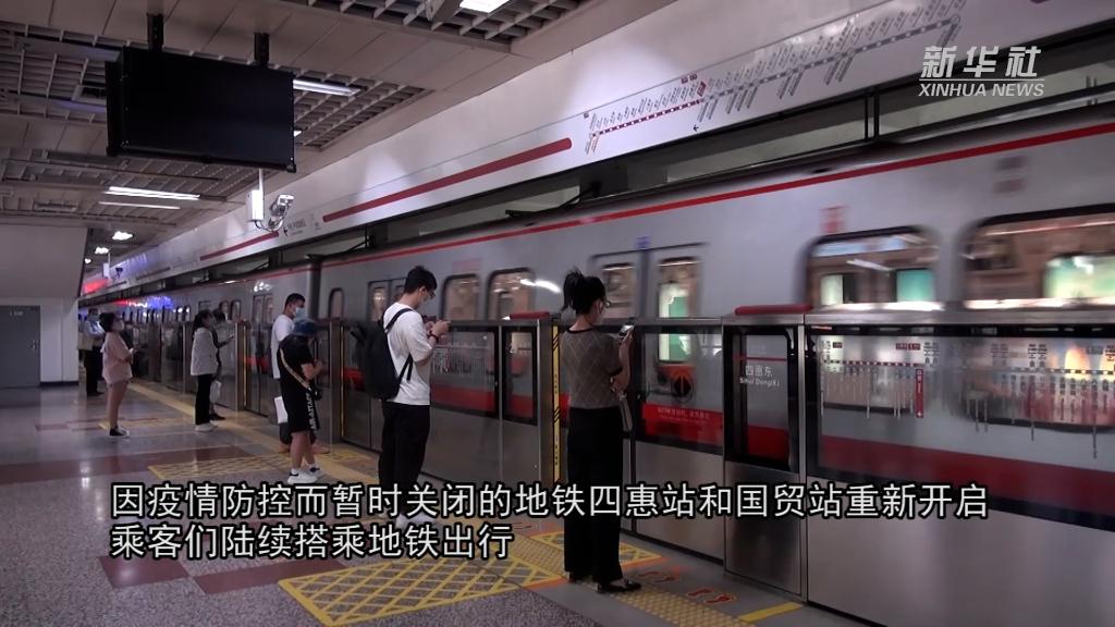 北京戰(zhàn)疫直擊丨從“靜下來(lái)”到“動(dòng)起來(lái)” 來(lái)看防控措施調(diào)整后的首個(gè)工作日