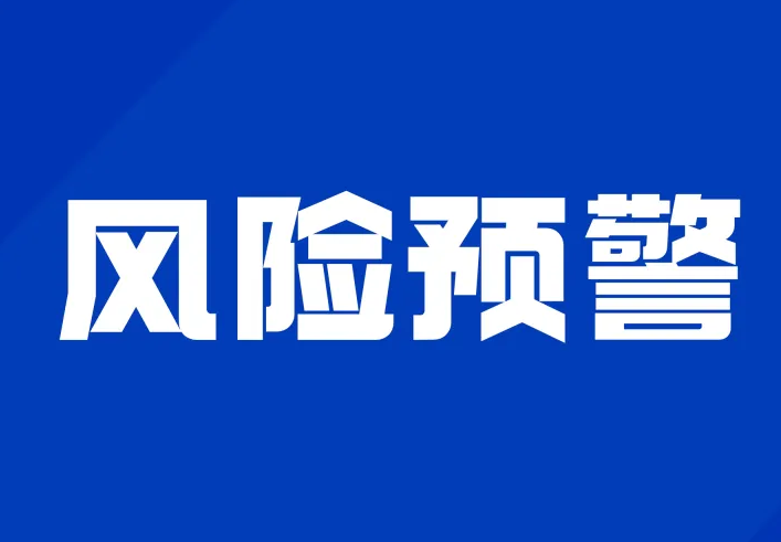 做好十項(xiàng)防范工作 山東發(fā)布強(qiáng)對(duì)流天氣災(zāi)害風(fēng)險(xiǎn)預(yù)警提示