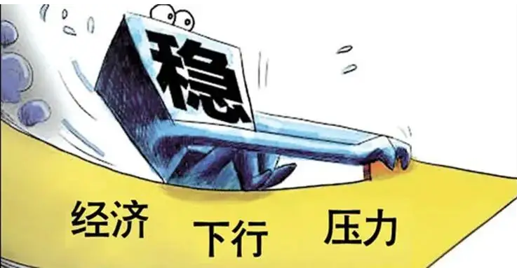 復(fù)蘇向好 拔節(jié)起勢——乘勢而上合力破解“三重壓力”穩(wěn)經(jīng)濟大盤