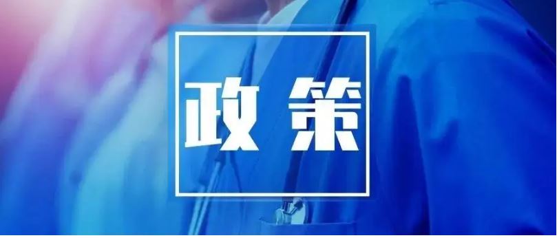 市場(chǎng)監(jiān)管總局：推動(dòng)更多市場(chǎng)主體支持政策盡快出臺(tái)