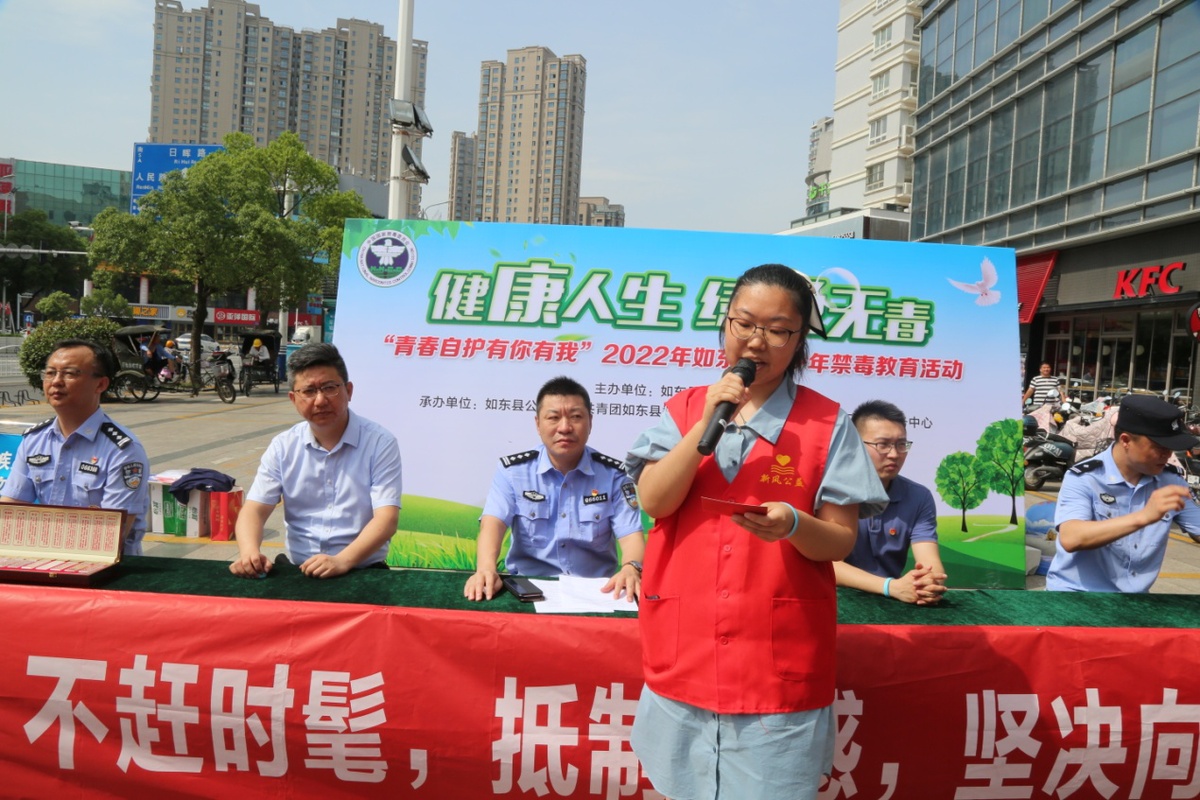 江蘇如東：禁毒宣教重預(yù)防護(hù)成長(zhǎng)