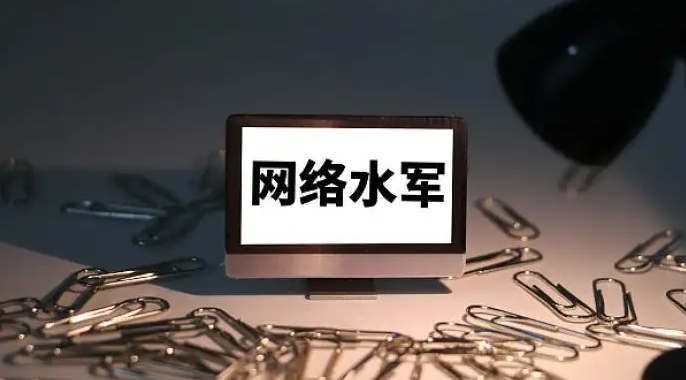 公安部網(wǎng)安局啟動(dòng)打擊整治“網(wǎng)絡(luò)水軍”專(zhuān)項(xiàng)工作