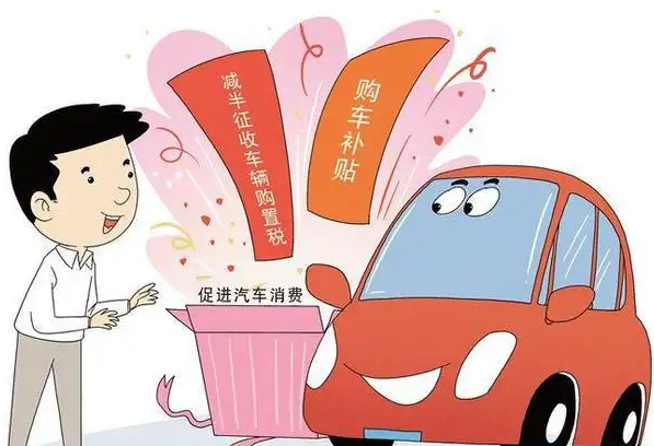 促進(jìn)汽車消費(fèi)又出新舉措 消費(fèi)者將有更多選擇