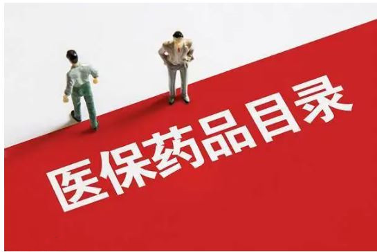 國(guó)家醫(yī)保局啟動(dòng)2022年國(guó)家基本醫(yī)保藥品目錄調(diào)整工作