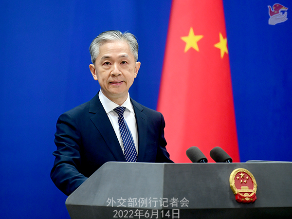 2022年6月14日外交部發(fā)言人汪文斌主持例行記者會