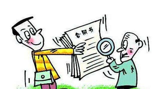 合同簽訂有了“避坑指南” “文字游戲”將受到制約