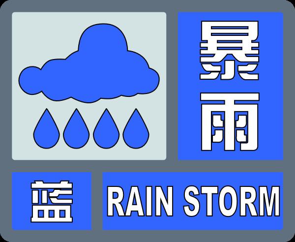 暴雨預警：福建廣東等6省區(qū)部分地區(qū)有大到暴雨