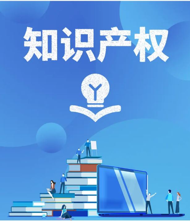 國家知識產(chǎn)權(quán)局：用好知識產(chǎn)權(quán)質(zhì)押 支持中小微企業(yè)融資