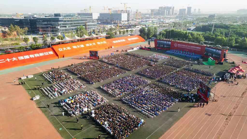 西安電子科技大學(xué)舉行2022屆學(xué)生畢業(yè)典禮