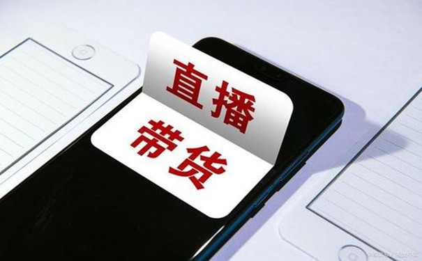 雙語帶貨直播“火出圈”，轉(zhuǎn)型還需底子硬路子新