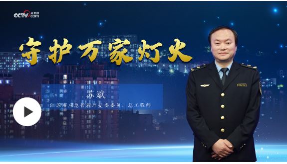 蘇斌：持續(xù)深入推動(dòng)城市安全發(fā)展 提高群眾防范意識(shí)和自救互救能力