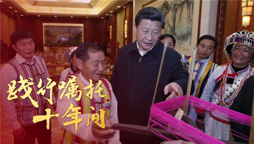 踐行囑托十年間｜“一個(gè)民族都不能少，都要全面實(shí)現(xiàn)小康”