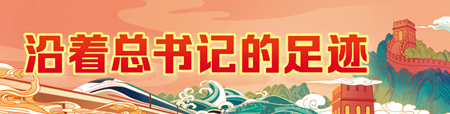 三江源頭的新時代交響——沿著總書記的足跡之青海篇