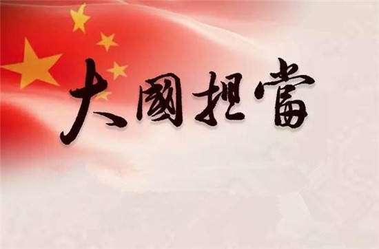 中國為全球團(tuán)結(jié)抗疫作出了無可替代的貢獻(xiàn)