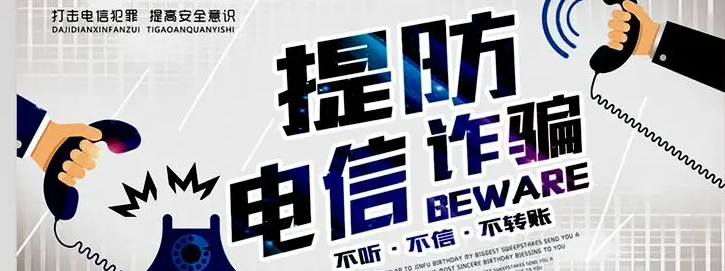 公安機(jī)關(guān)打擊電詐如何以變應(yīng)變