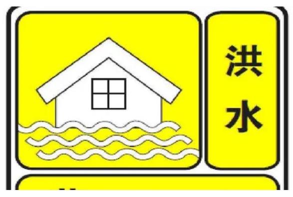 珠江流域?qū)l(fā)生流域性較大洪水 水利部發(fā)布洪水黃色預(yù)警提醒公眾注意防范