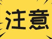 提前查分、花錢補錄……防“高考詐騙”是考后第一課