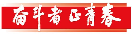 【第26屆中國(guó)青年五四獎(jiǎng)?wù)芦@得者】科技創(chuàng)新者曹汛：“追光”動(dòng)力源于熱愛(ài)