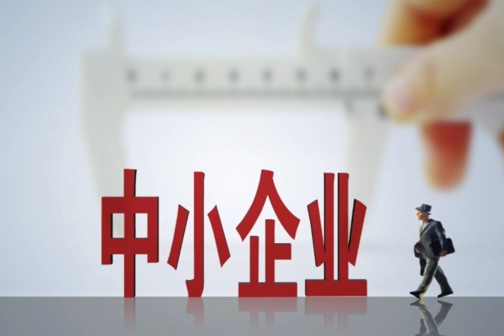 近九成樣本企業(yè)對惠企政策落實(shí)情況感到非常滿意或滿意—— 全國中小企業(yè)發(fā)展環(huán)境明顯改善