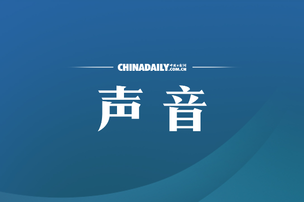 中國(guó)推動(dòng)世貿(mào)組織達(dá)成新冠疫苗知識(shí)產(chǎn)權(quán)豁免決定展現(xiàn)大國(guó)擔(dān)當(dāng)