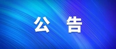 省級公示！聊城26名教師入選！看看東昌府區(qū)有誰？