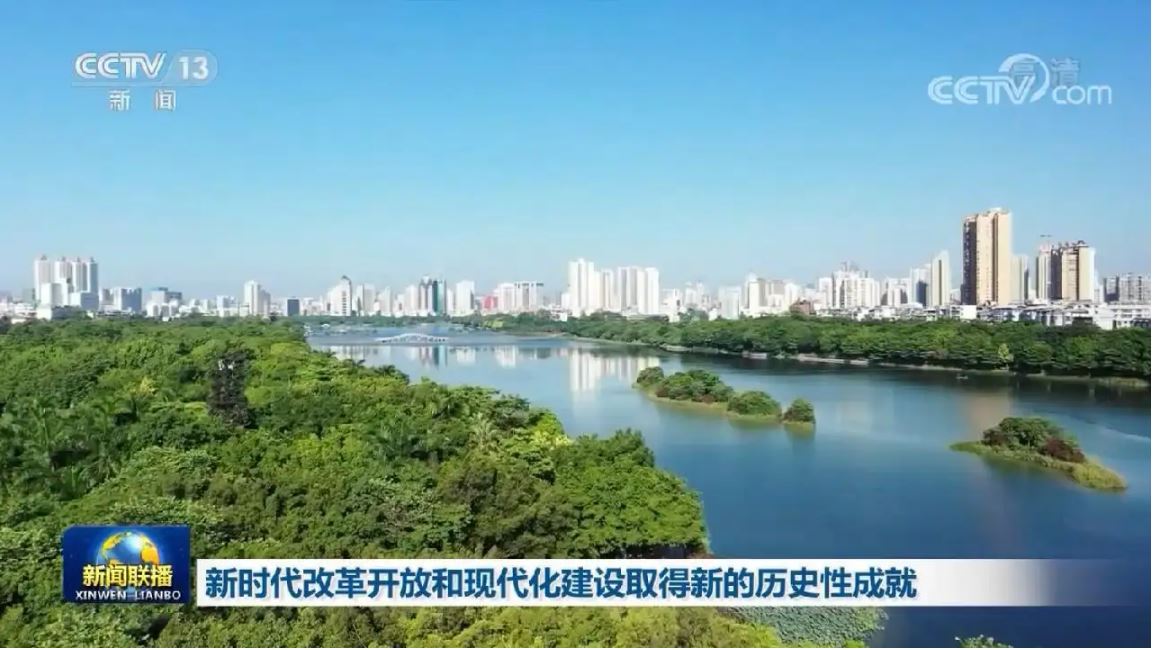 中國(guó)式現(xiàn)代化建設(shè)取得新的歷史性成就（中國(guó)這十年·系列主題新聞發(fā)布）