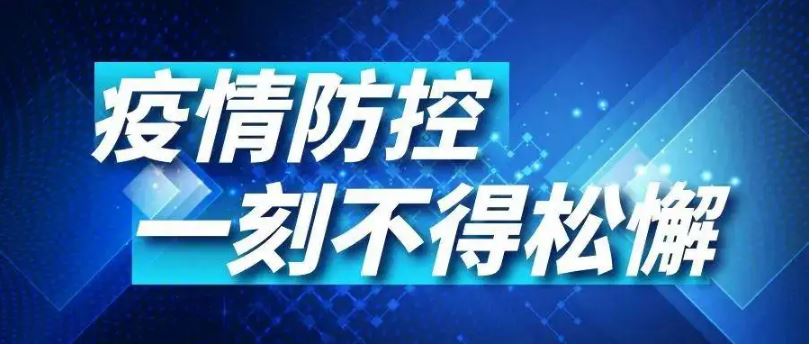 第九版防控方案公布 將督導(dǎo)地方落實(shí)情況