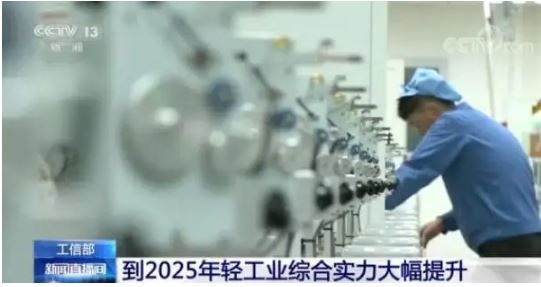 六部門(mén)發(fā)文力爭(zhēng)到2025年重點(diǎn)工業(yè)行業(yè)能效全面提升
