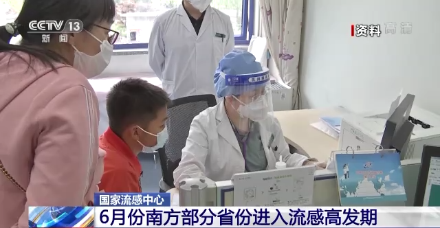 國(guó)家流感中心：6月份南方部分省份進(jìn)入流感高發(fā)期